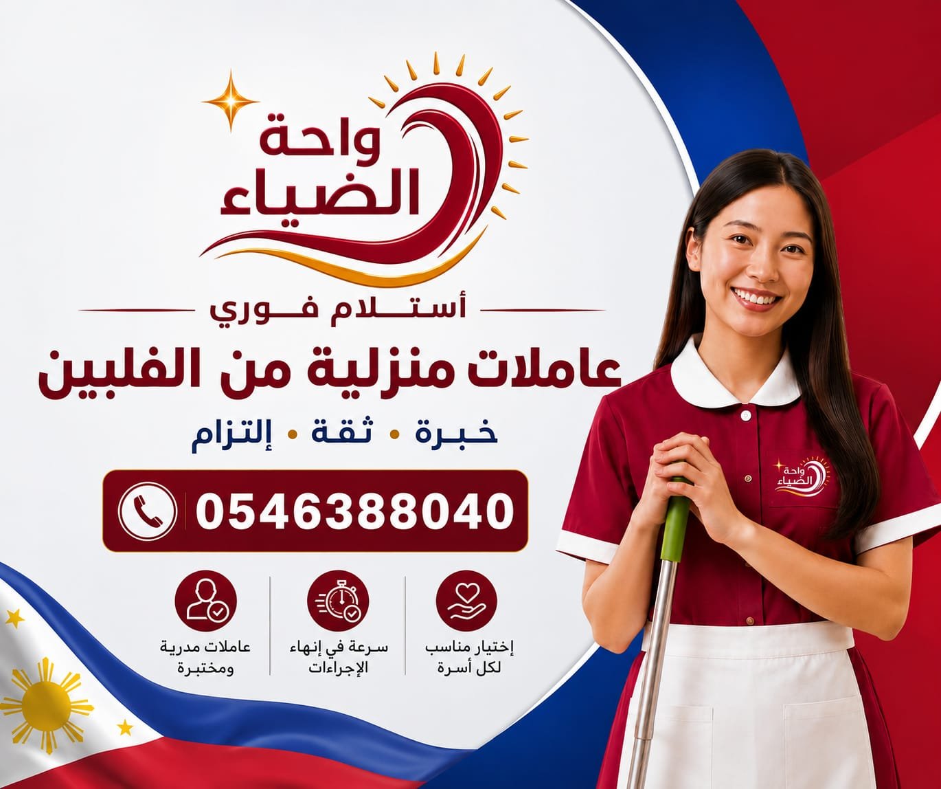 عاملات جاهزات للاستلام الفوري تنازل نقل كفالة - خدمكم